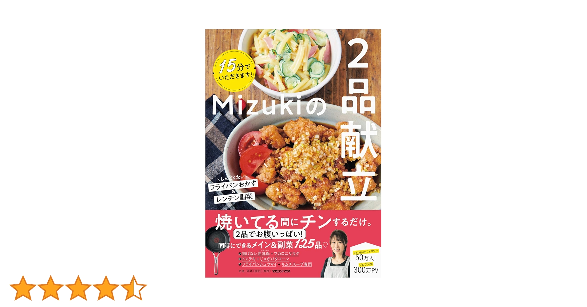 20分で2品おかず 20分で2品おかず・春夏 | コース制 | ベターホームのお料理教室